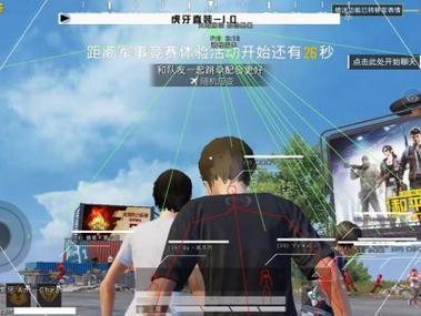 和平精英透视外挂 - 高清透视高亮辅助免费下载