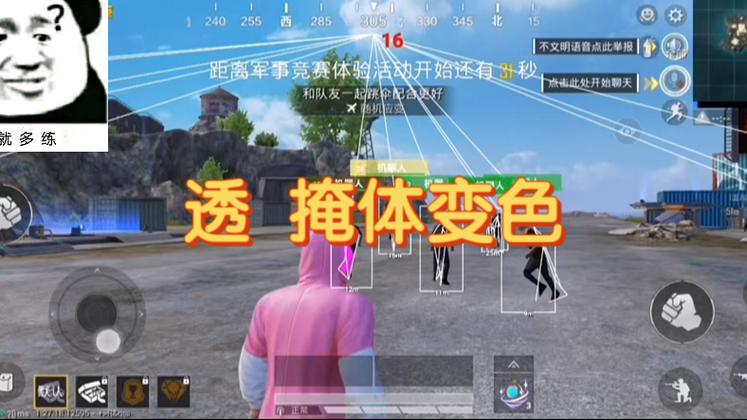 和平精英改文件十字架 - 精准压枪与瞄准辅助合集