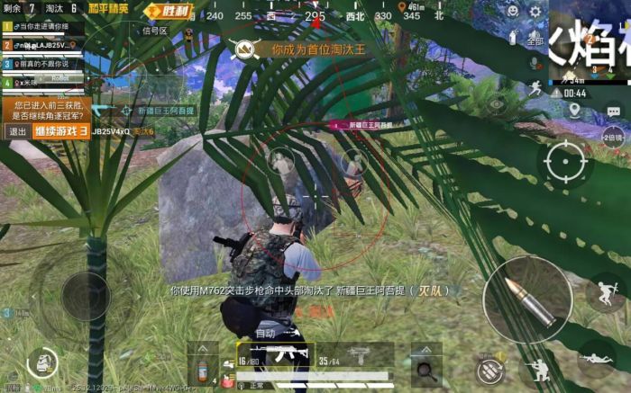 和平精英外挂直装 - 免验证一键启用科技挂
