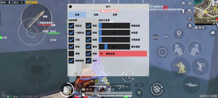 和平精英标点瞬移挂 - 快速位移战术辅助