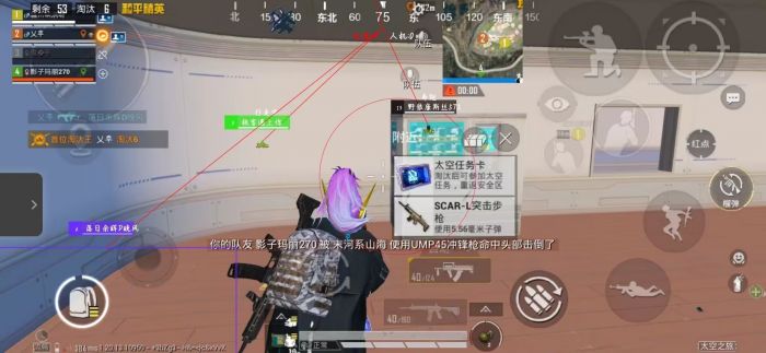 和平精英科技软件v3.0免费版 - 新版本稳定辅助