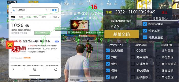 和平精英挂直装免费 - 快速启用透视锁头神器