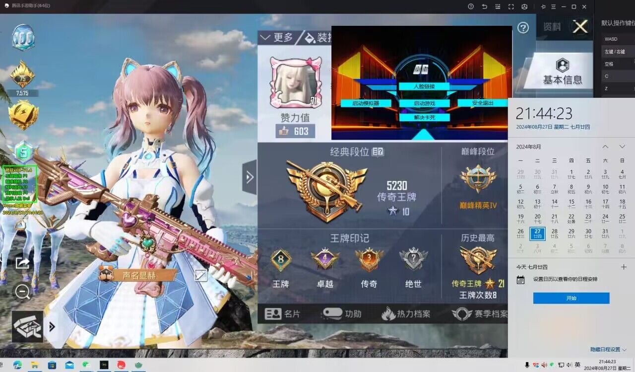 和平精英ios免费开科技 - 苹果专用辅助新体验