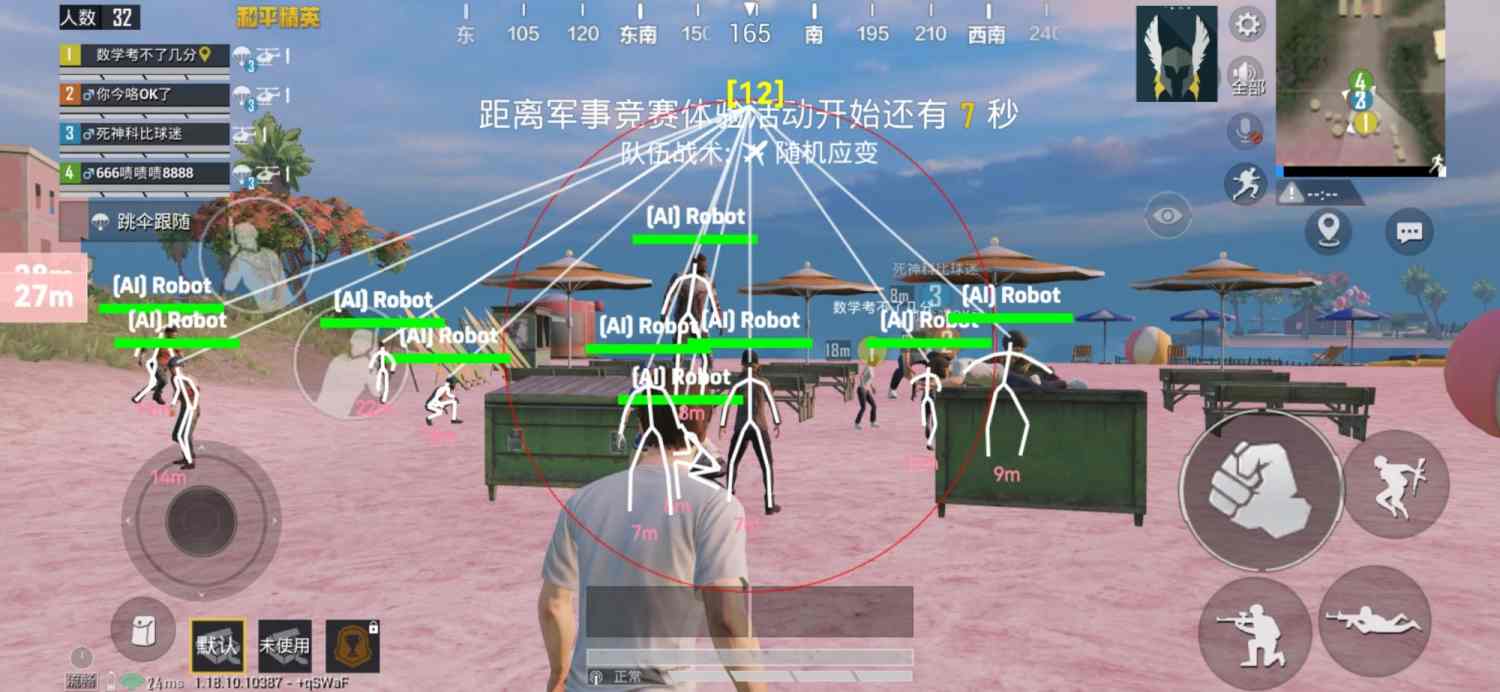 和平精英免费挂 锁头 透视网站